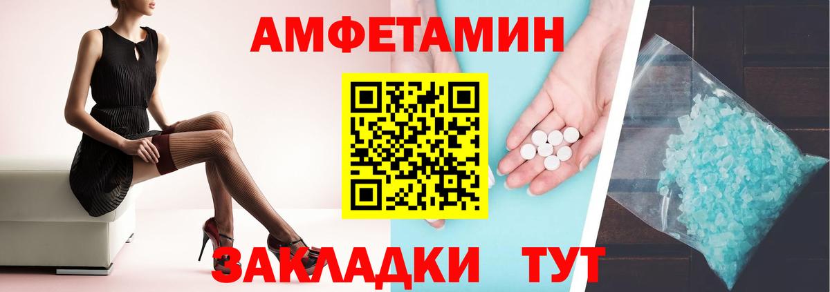 АМФ VHQ Партизанск
