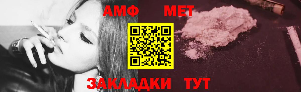 АМФ  Вход с VPN  Партизанск  АМФЕТАМИН VHQ 