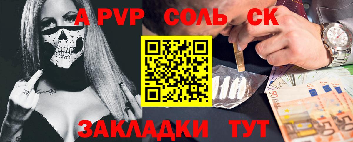 Alfa_PVP Crystall  Вход с VPN  Партизанск  А ПВП  Альфа ПВП кристаллы  APVP мука 