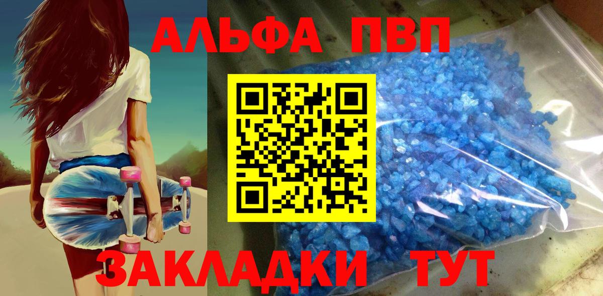 Альфа ПВП СК Партизанск