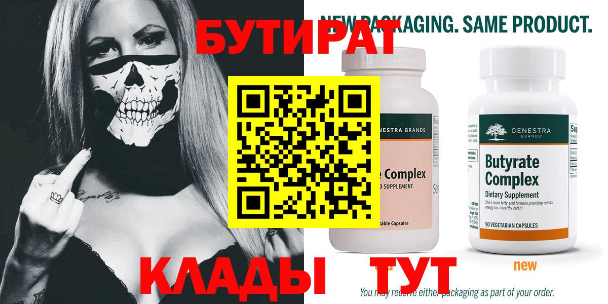БУТИРАТ GHB Партизанск