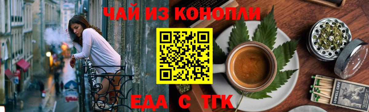 Партизанск  Печенье с ТГК марихуана  Вход с VPN 