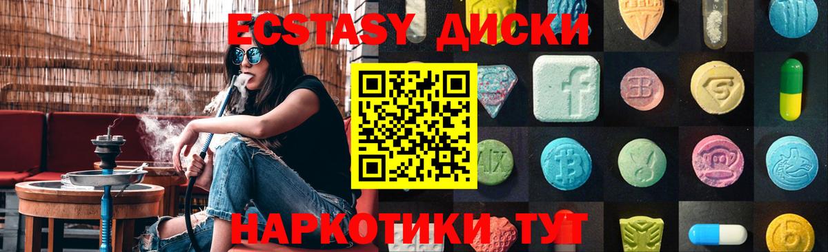 ЭКСТАЗИ Дубай  Вход с VPN  Ecstasy  хочу наркоту  Партизанск 