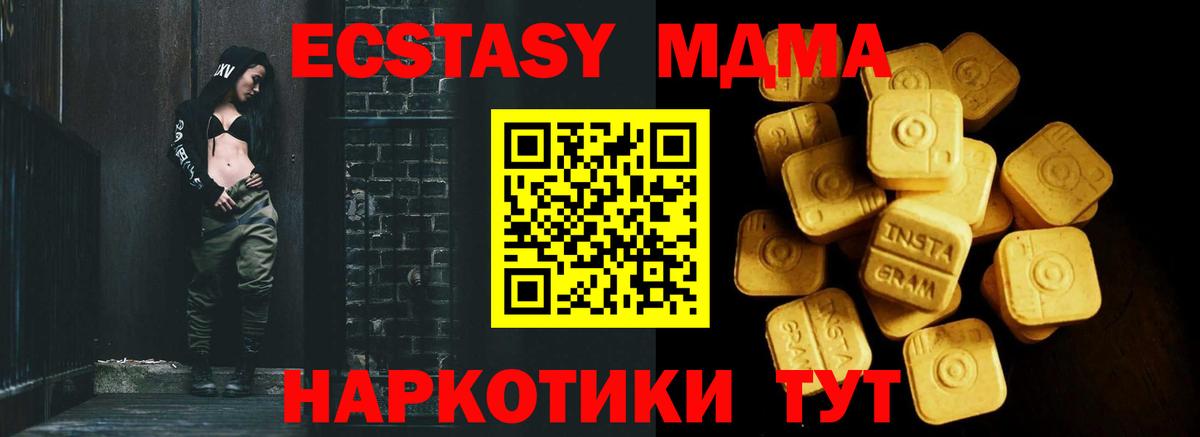 Экстази 250 мг Партизанск