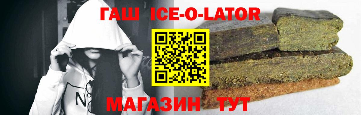 ГАШ хэш Партизанск