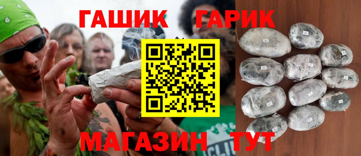 Партизанск  ГАШ AMNESIA HAZE  Вход с VPN  как найти закладки  Гашиш гарик 