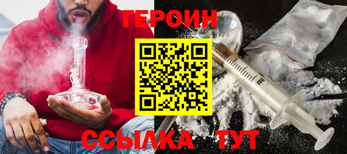 ГЕРОИН  ГЕРОИН Афган  Вход с VPN  Партизанск 