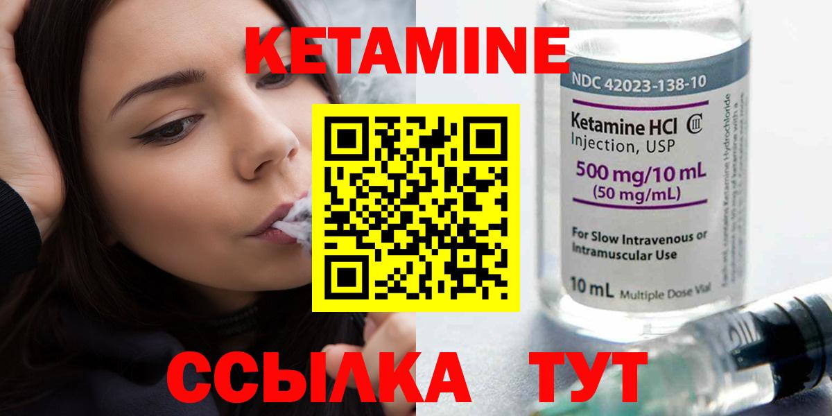 КЕТАМИН VHQ  Вход с VPN  Партизанск  КЕТАМИН ketamine 
