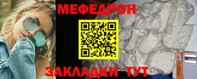 мяу мяу кристалл Моздок