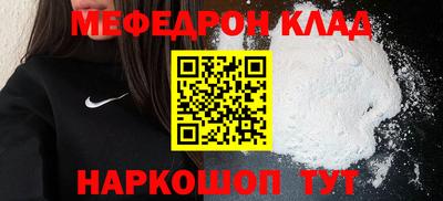 мяу мяу кристалл Моздок