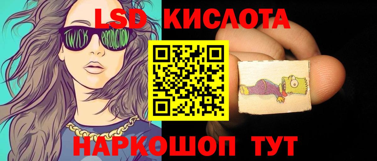 Партизанск  LSD-25 экстази кислота  Вход с VPN  блэк спрут зеркало  Лсд 25 экстази кислота 