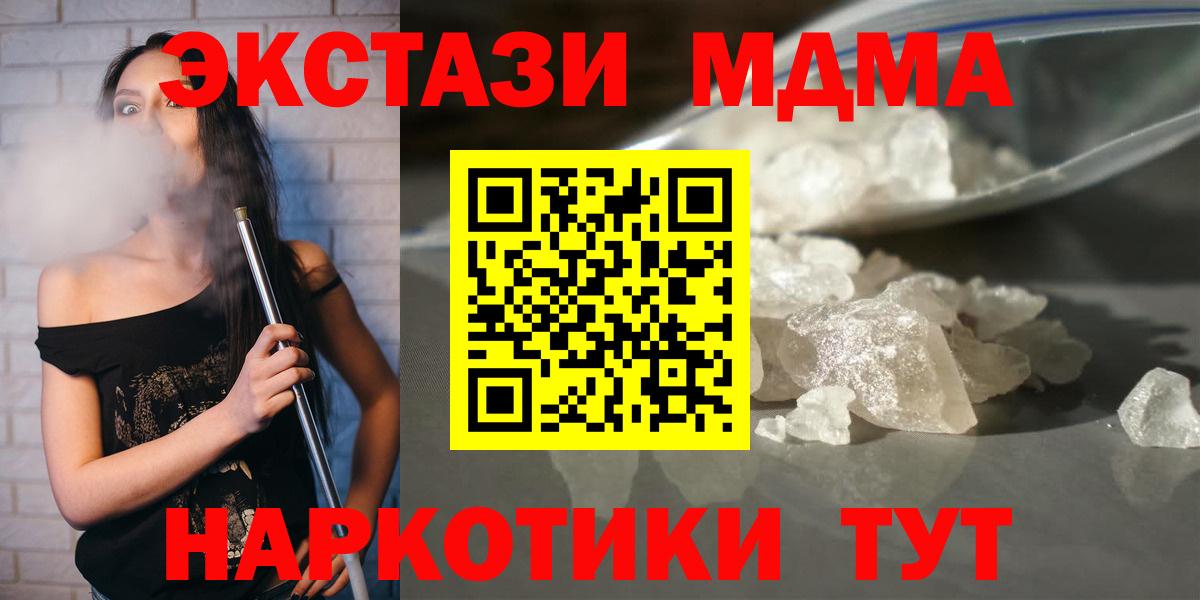 MDMA crystal Партизанск