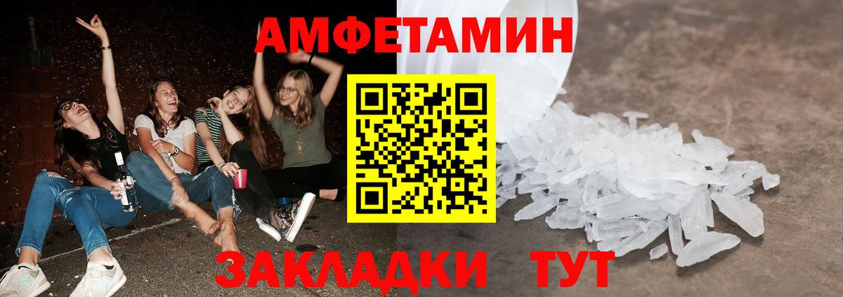 МЕТАМФЕТАМИН мет Партизанск
