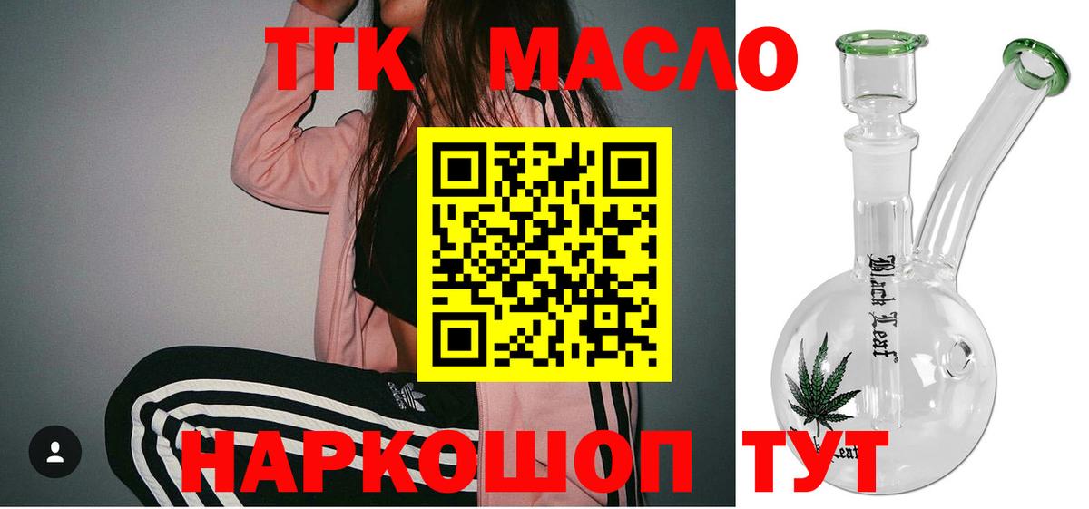 ТГК вейп Партизанск