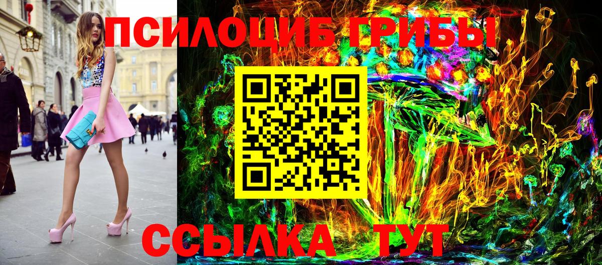 Галлюциногенные грибы Magic Shrooms Партизанск