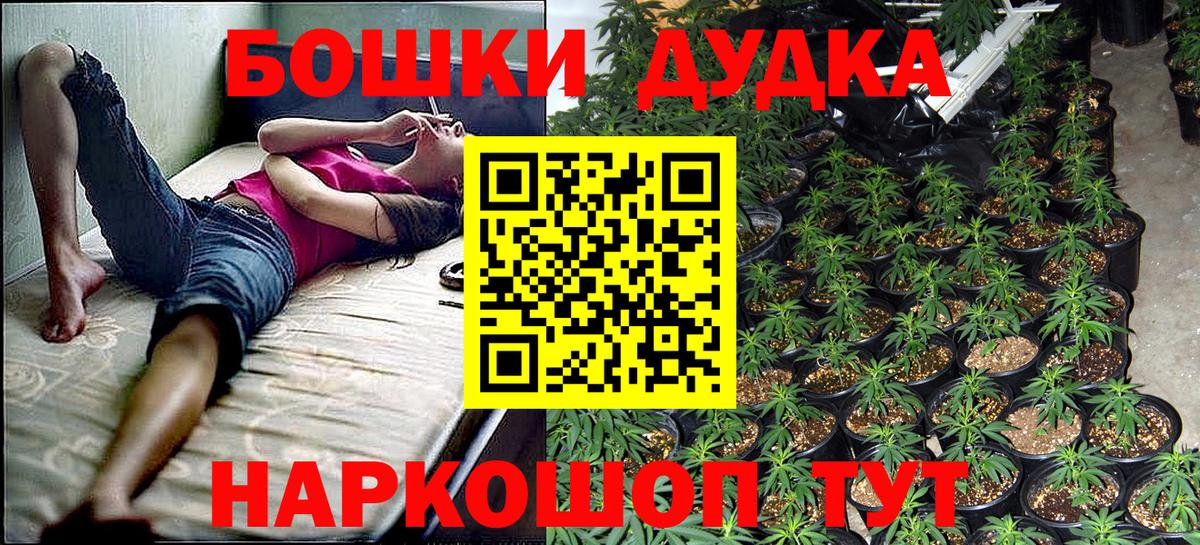 Бошки марихуана семена Партизанск