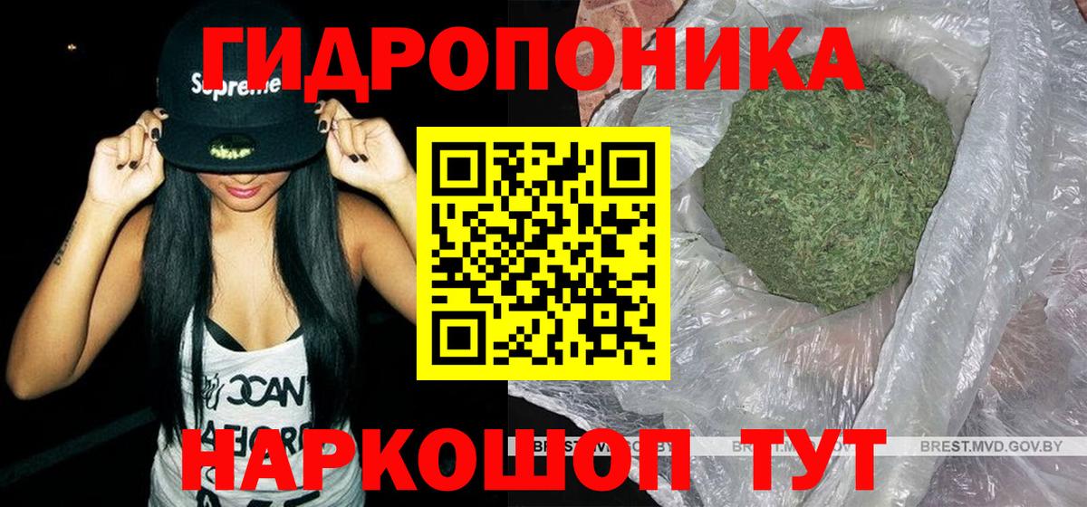 Марихуана ГИДРОПОН  Каннабис Ganja  Вход с VPN  Партизанск 